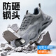Weierdun Labour Protection Shoes Herren Sommer atmungsaktiven Anti-Smashing-Köpfen Kopf Anti-Stub-Geruchssicherer Ultraleichte Arbeitsstelle Schuhe 3157t 42