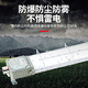Yaming LED explosion-proof fluorescent light strip light three-proof bracket light dust-proof factory lamp tube workshop lighting 1.2 meters 60W white light