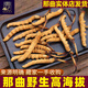 东仔【西藏那曲】野生冬虫夏草高海拔野生虫草断草滋补品礼盒送长辈 【西藏那曲野生】大号断草-全家滋补 5克（礼盒装）