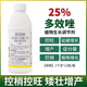 25 Paclobutrazol Controls Growth, Resists Lodging and Increases Yield of Wheat, Corn, Cotton, Vegetables, Flowers and Fruit Trees, Plant Growth Regulator 1000g