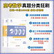 2025蔡德锦高考数学真题分类狂刷基础2000题数学真题全刷2025版新高考数学2000道两千题李尚泽育甲高考数学高中文理科全国卷通用 全国通用 【2本套装】数学2000题+化学1300题