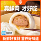 Bobby's fresh meat buns 300g*2 packs, a total of 12 breakfast buns, steamed buns, fresh noodles, instant dishes, new year's goods