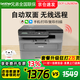 
Brothers DCP-L2628DW/L2518DW black and white high-speed laser printing, copy and scanning integrated mobile phone wireless office DCP-L2628DW (automatic double-sided + mobile phone remote) official standard [new and authentic product nationwide joint guarantee]