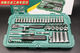 
Sanqihu 1/4 Xiaofei 52-piece socket wrench set 09002 Auto repair fast small ratchet wrench tool box accessories fragrant 5mm short sleeve-11304
