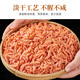 Xiaohai Story Krill Rice with Headless Krill Rice Net Content 1Jin Jin is equal to 0.5kg/bag Straight from the Source Light Dry Not Salty Lianyungang Dry Goods
