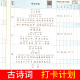 EBINHAUS Memory Method Elementary Schüler müssen alte Gedichte auswendig lernen, und Englisch müssen sich Worte auswendig lernen. Rezitieren Check-in-Plan Grundschule Chinesische kleine alte Gedichte und klassische chinesische Auswendiglernen Zusammenfassung Tabelle Diktat 3500 Vokabular Vokabular People's Education Edition Pep (654 englische Wörter + Diktat
