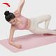 
Anta Yoga Mat Thickened EVA Men's and Women's Fitness Mat Jumping Rope Shock Absorbing Anti-Slip Sports Mat