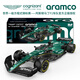 Jingguan Aston Martin F1 formula remote control car RC drift racing model children's toy boy birthday gift