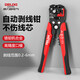 Delixi Electric (DELIXI ELECTRIC) multifunctional wire stripper automatic wire puller terminal crimping crimping pliers fiber optic cable stripping pliers distribution pen