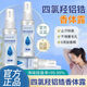 臻羞四氯羟铝锆香体露轻松除异味止手汗神器持久清爽SN3879 30mL [喷雾款]四氯羟铝锆香体露*1瓶