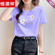 Hengyuanxiang Straight Schulter reines Baumwollrosa T-Shirt für Frauen, kurze Ärmel, locker und modisch und vielseitiger Sommer 2025 Neuer Top-Trend 6296 Black Kurzärärmel L (Empfohlen 105-120jin [Jin gleich 0,5 kg]))