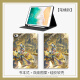 Honor de Shangtian Kings es adecuado para Huawei MatePad11 Tablet 10.4 Shanhaijing Xiaoqiao Propiedad Protective Pro10.8 Tableta 9 Honor X8A Patrón de seda Air2024 Modelo 11.5s N12803 Xiaoqiao Shanhaijing Libro Single Protective Protective PROTIGA HUAWEI MatePad Pro 1