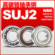 NSK Japan imported high-speed bearings 6207 6208 6209 6210 6211 6212 6213 DDU 6210 Open type