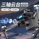 Sky Eagle 2025 Nuevo S880 Profesional Fotografía aérea de tres ejes Drone 360 ​​Obstáculos Evitación 8K Alta definición Fotografía aérea de 20 km Imagen digital GPS Retorno ultra largo Rango DRON