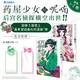 The Whispering of the Medicine House Girl.1-2 (comic) comes with 2 specially-made Q-version cat bookmarks in Simplified and Chinese versions. A comic adapted from Hinata Natsu's original light novel of the same name.