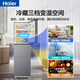 Haier refrigerator 251 liters three-door first-class energy efficiency dual frequency conversion energy-saving air-cooled frost-free black gold purification-30 cryogenic quick-freezing household thin refrigerator Leader series 251 liters丨one-class frequency conversion frost-free丨black gold purification丨full variable temperature zone