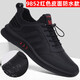 擎初品牌时尚休闲板鞋男2025新款透气网面男鞋舒适软底运动网布鞋子男 全黑皮面9852 38 标准运动码