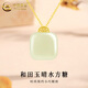 CHINA GOLD 18K Gold Hotan Jade Sugar Cube Pendant Women's Wushi Brand Necklace Jewelry Valentine's Day Birthday Gift for Girlfriend and Wife 18K Hotan Jade Sugar Cube Pendant with S925 Chain