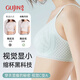 Gujin Summer Summer Ultra-Dino Copa fija sujetador para mujeres sin anillo de acero Año de la oreja de conejo para dormir Grandes senos de piel pequeña 2xl