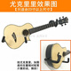 Master Chen Split Gitarre geneigte Hanger Pipa Hook Hanging Rack Nagel Wall E -Gitarrenhaken Ukulele Display Rack Akustikgitarre, E -Gitarre Universal [Big Fork]