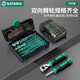 世达工具套装多功能螺丝刀3878件小飞工具棘轮扳手套装月光宝盒 18件迷你棘轮扳手组套/05496