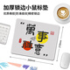 三色猫创意文字鼠标垫小号办公护腕鼠标垫男女生笔记本电脑书桌防滑垫小巧便携复古键盘垫高级感顺滑垫子 15862财运亨通 26厘米x21厘米x3毫米