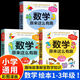 【自营新品】 数学来这么有趣二年级一三五六四年级趣味读物天哪数学来可以这样学小学篇数理化思维训练 图书 1-3年级数学来这么有趣全3册
