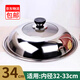 Xuanxue stainless steel visual pot lid household 34cm large pot lid tempered glass pot lid steamer lid wok pot lid heightening 34cm pot lid suitable for inner diameter 32-33cm