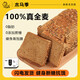 Trojanische Saison wahrer Roggen Vollkornbrot Getreide Brot Schüler Reduzieren von Mahlzeiten Ersatz Fett Fettzucker Menschen 0 Zucker [0 Fett 0 Zucker hohe Fitness] Original True Rye Net Gewicht: 1105g_box (24 Bags_48 Stücke)