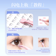 Oeiez Glue-free False Eyelashes Capacity Female Small Flame Lower Eyelashes Natural Simulation Self-Adhesive Eyelashes Easy to Use 60 Clusters