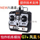 Original Phoenix Simulator Modellflugzeug UAV Training Fernbedienung USB Dongle FPV Crossing Machine feste Flügel S 161 Sechs-Kanal-Einführungsmodell Doppelte Rückkehr zu China da Xinjiang Hand