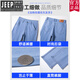 Jeep (Jeep) Amerikaner echtes Männer dünne dunkle Jeans Sommer loser Gerade Ultra-dünn Ice Seide Schwarze lässige Länge Offizielle Flaggschiff 9767 mittelblau + 9769 Hellblau 29 Taillenumfang zwei Fuß zwei