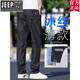 Jeep (Jeep) Amerikaner echtes Männer dünne dunkle Jeans Sommer loser Gerade Ultra-dünn Ice Seide Schwarze lässige Länge Offizielle Flaggschiff 9767 mittelblau + 9769 Hellblau 29 Taillenumfang zwei Fuß zwei