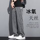 
GY goldlion Jinlilai Tiansi Jeans Men's Black Trendy Brand Straight Loose Men's Ice Silk Wide Legs Simple and Versatile Casual 1048 Gray M (100Jin[Jin equals 0.5 kg])