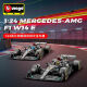 梅赛德斯W14124 汉密尔顿/拉塞尔 F1收藏送礼车模 W14124 汉密尔顿44号 防尘罩版