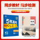 [JD BON LIVRE] Examen d'entrée au collège de cinq ans trois ans Simulation senior deuxième années 53 53 Elective One 2026 Elective Three Elective Two [Subject Selection Elelection One One] Chinese People's Education Edition (Section 12026