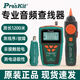 宝工MT-7028寻线仪测线仪寻线器查线仪测试仪巡线仪查线器7029N-C MT-7028-C 音频网络查线器