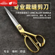 OLOEY日本进口品质裁缝剪刀裁布专用不锈钢合金裁缝剪刀 10寸8寸缝纫 金色26.5cm10.5寸散装
