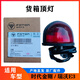 语森忆适配货车瑞沃E3 ES3 ES5货箱示廓灯时代金刚838 839 608 货箱顶灯 原厂圆顶灯