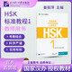 Curso estándar oficial opcional HSK 1 Jiang Liping Incluye respuestas/material didáctico/audio Prueba de dominio del chino Materiales didácticos para la enseñanza del chino como lengua extranjera Materiales didácticos Curso estándar HSK 1 Libro del profesor