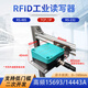 Oluxun Customized Industrial RFID Reader und Autor Poe Poeed Hochfrequenz 13,56 MHz Modbus Station Reader 15693 THS420-RS485 [gewöhnlich] Serienhafenverband