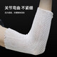 Mesh elastic bandage surgical bandage headgear ankle finger finger protector knee wound fixed mesh cap 1x700c 3# boxed arm children's legs and feet 7 meters/box