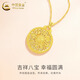 CHINA GOLD 18K Gold Eight Treasures Compass Pendant Women's K Gold Necklace Light Luxury Valentine's Day Practical Birthday Gift for Girlfriend and Wife 18K Gold Pendant + Hotan Jade Free Silver Chain Total Weight Approximately 2.2g