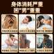 
Good Time Deer Whip Deer Antler Blood Yam Wubian Pills can help men delay erection to nourish the kidneys and strengthen yang and become hardened premature ejaculation