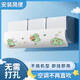 Air conditioning windshield suitable for Midea Gree Haier universal wall-mounted installation-free anti-air-conditioning direct blowing windshield air conditioning outlet baffle windshield curtain air conditioning cover cute rabbit