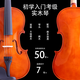 Handgefertigte Massivholz Violine für Anfänger, die Musikinstrumente für Erwachsene spielen, praktizieren Kinder und Schüler helle Farbe 1/8