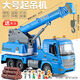Crane Hoisting Machinery Toy Large Remote Control Alloy Oversized Crane Toy Boy Alloy Crane Locomotive Children's Play Large Crane Blue - Free Wood + Stickers