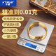 Qianque high-precision gold jewelry electronic scale for household traditional Chinese medicine with gram accuracy to 0.01 gram for weighing gold and silver jewelry 100g0.01g battery + weight + tray Qianque high-precision gold jewelry electronic scale for household traditional Chinese medicine with gram accuracy to 0.01 gram for weighing gold and silver jewelry 100g0.01g battery + weight + tray