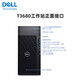 戴尔服务器dell T3660/T3680定制图形工作站台式主机  T3680 I7-14700K 20核 2.5G 32G内存丨1T固态+2T A4000 16G