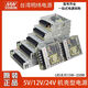 Wenshiou lrs mingwei 24v alimentation 12v5 dc 25/50/100350W avec contrôle industriel LRS3524 LED